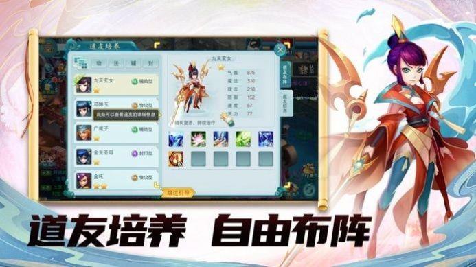 封神异术