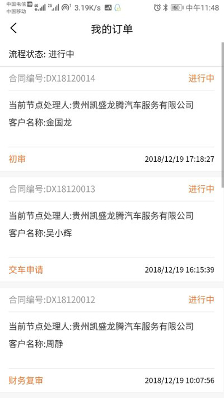 大熊车天地  v1.0.1图4