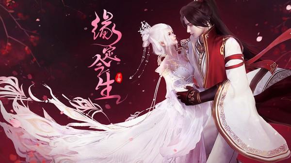 仙灵修真缘定今生  v3.0.5图2