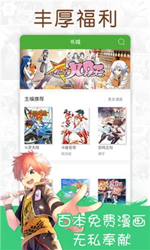 177pic漫画  v1.0图3