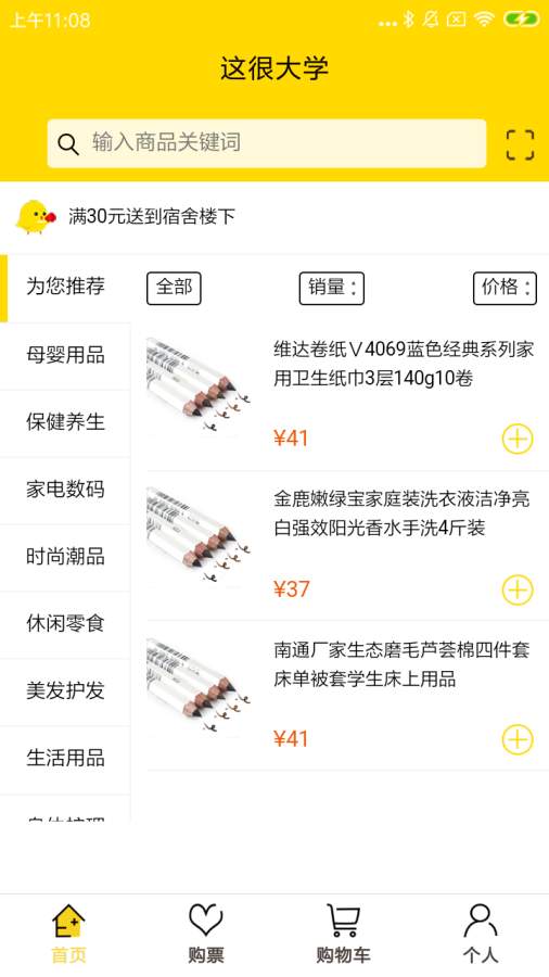 小滴校车  v1.0.1图3