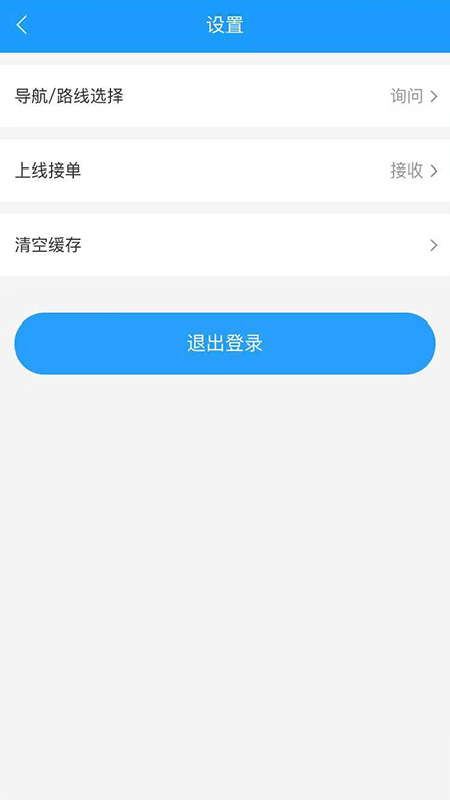 猎城到家  v1.0.0图3