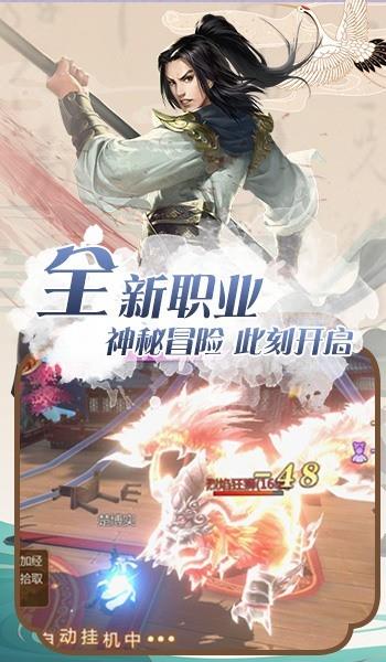 灵域修仙之神创万界  v1.0.0图3