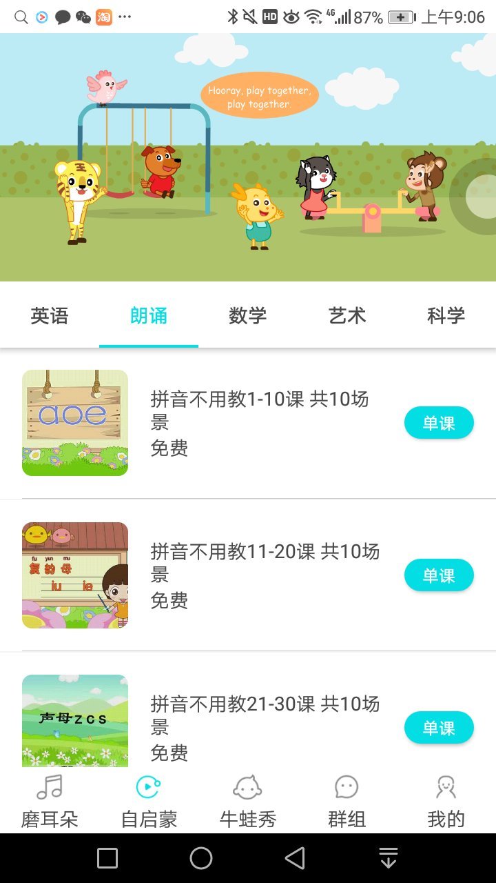 超级安迪  v1.0.0图4