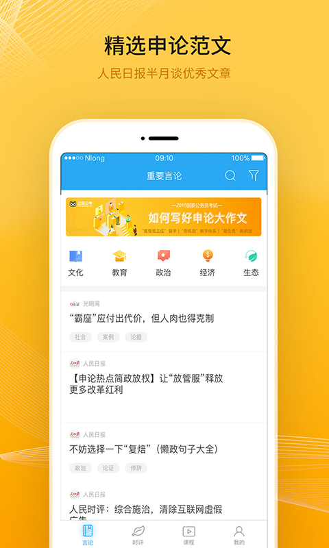 考试一点通  v5.0.7图4