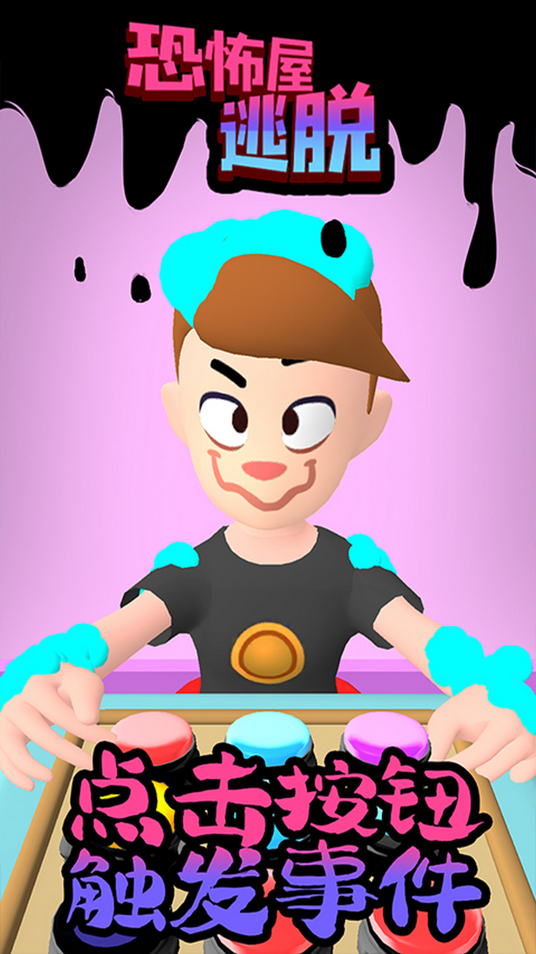 恐怖屋逃脱  v1.5图1