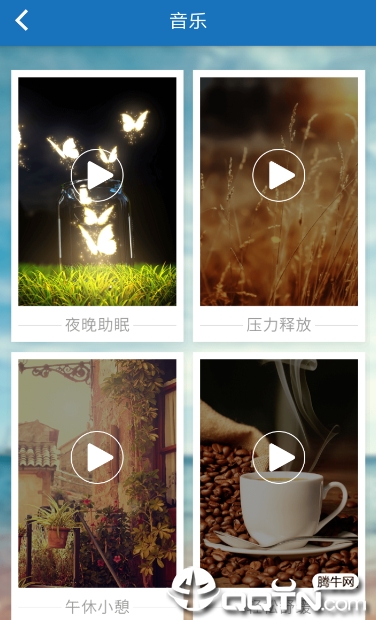 爱睡  v1.0.0图1
