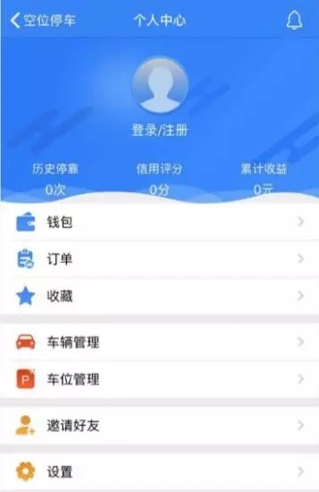 空位停车  v1.0图2