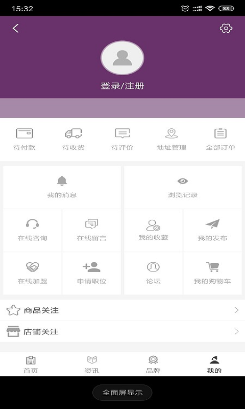 农产品行业平台  v1.0图4