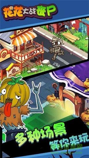 花花大战丧尸红包版  v1.1图4