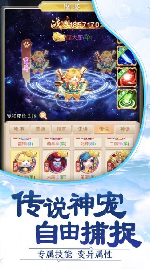 浮梦幻仙录  v1.0图2