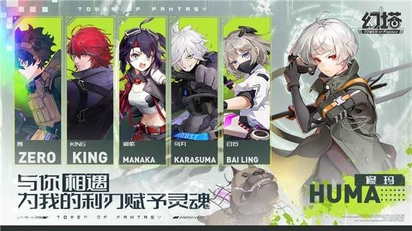 幻塔  v1.2.78.41297图1