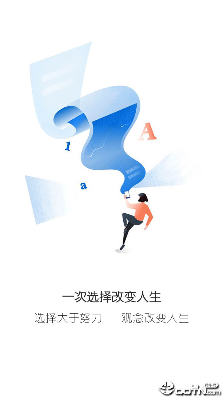 蝴变高中  v2.3图1