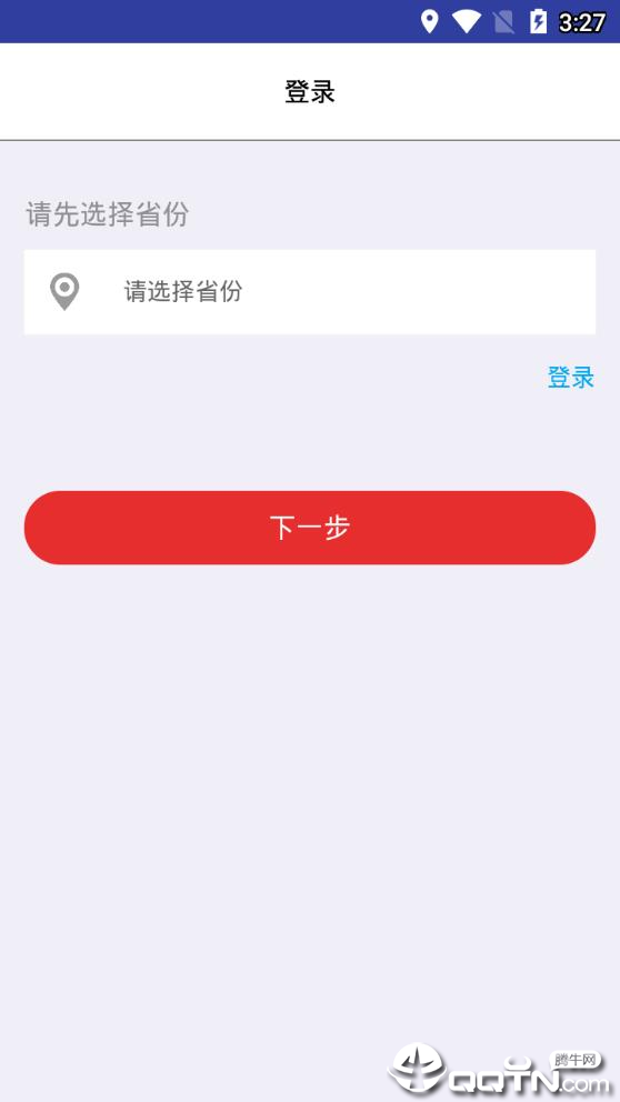 关爱业务办理  v1.0.5图3