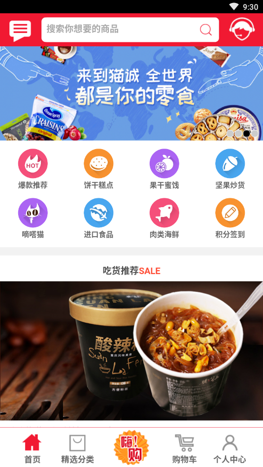 购物盒子  v1.0.1图3