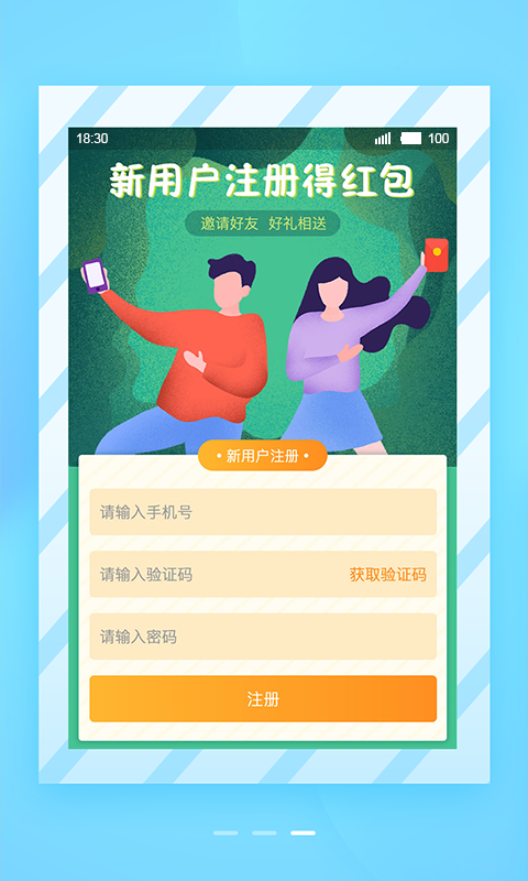 中汇果源  v1.0.4图3