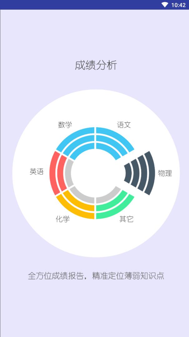 爱兔教育  v1.0.0图1