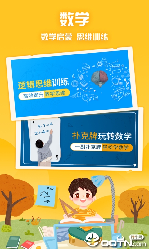 aha少儿早教课堂