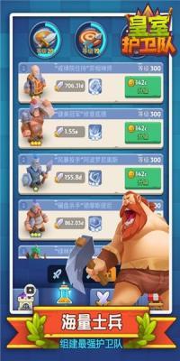 皇室护卫队  v0.2图3