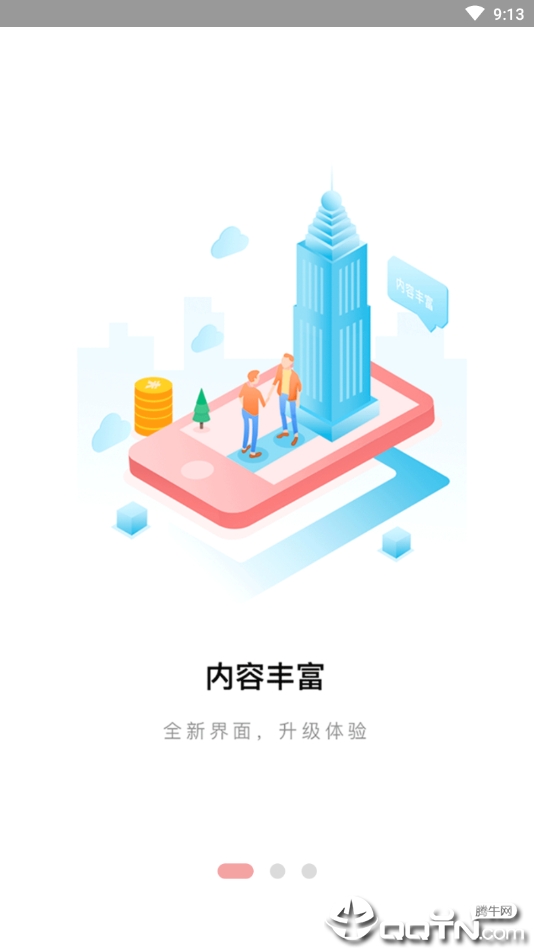 皮皮头条极速版  v1.1.1图3