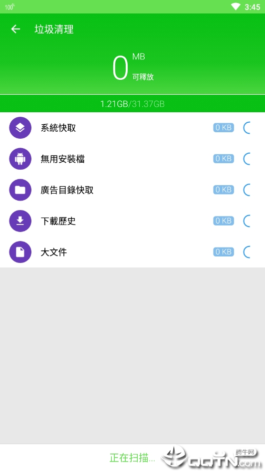 手机极速充电器  v1.0.5图1