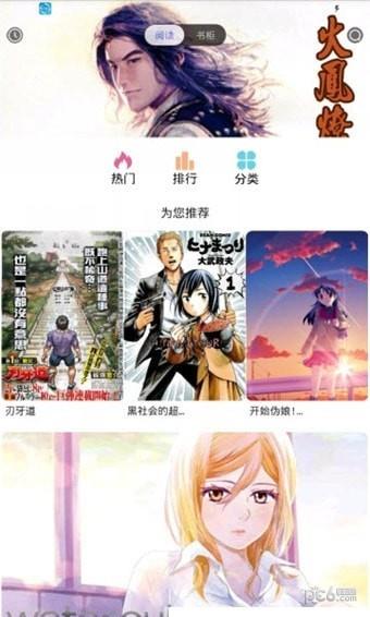 自在动漫  v1.4.4图3