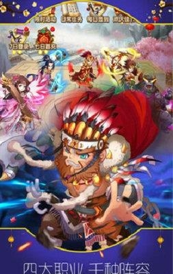 纵横三国