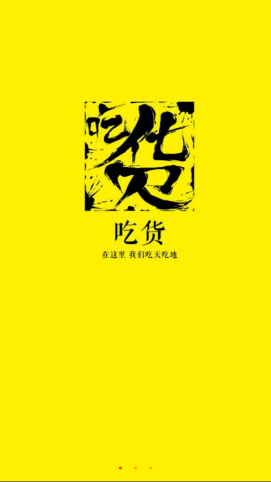 北海同城  v2.0.0图2