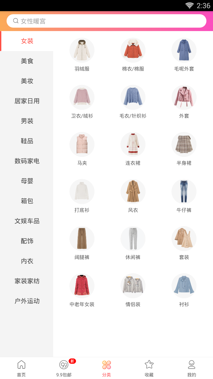 51领券  v2.1.2图4