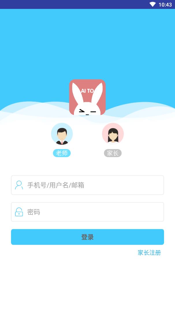爱兔教育  v1.0.0图4