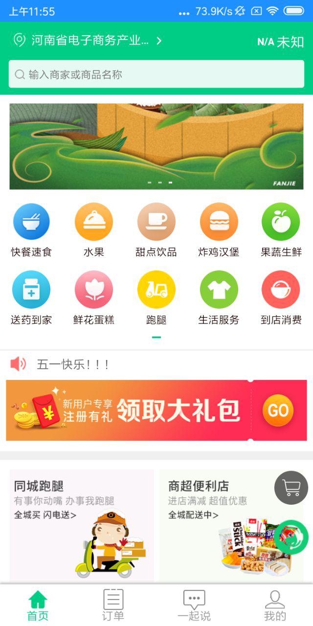 点餐猫  v1.0.1图2
