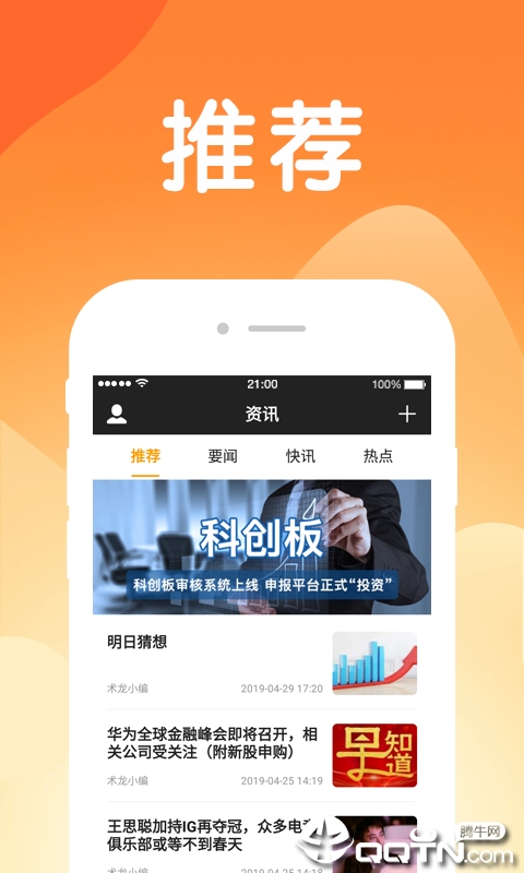 术龙策略