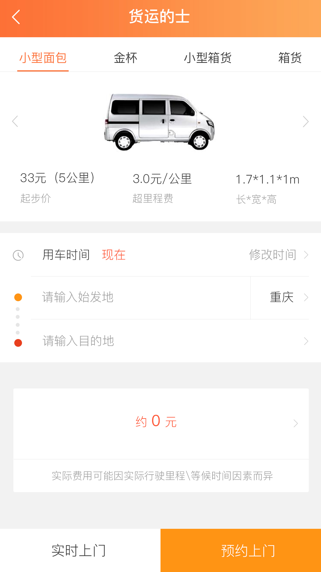 快派到家  v1.0图2