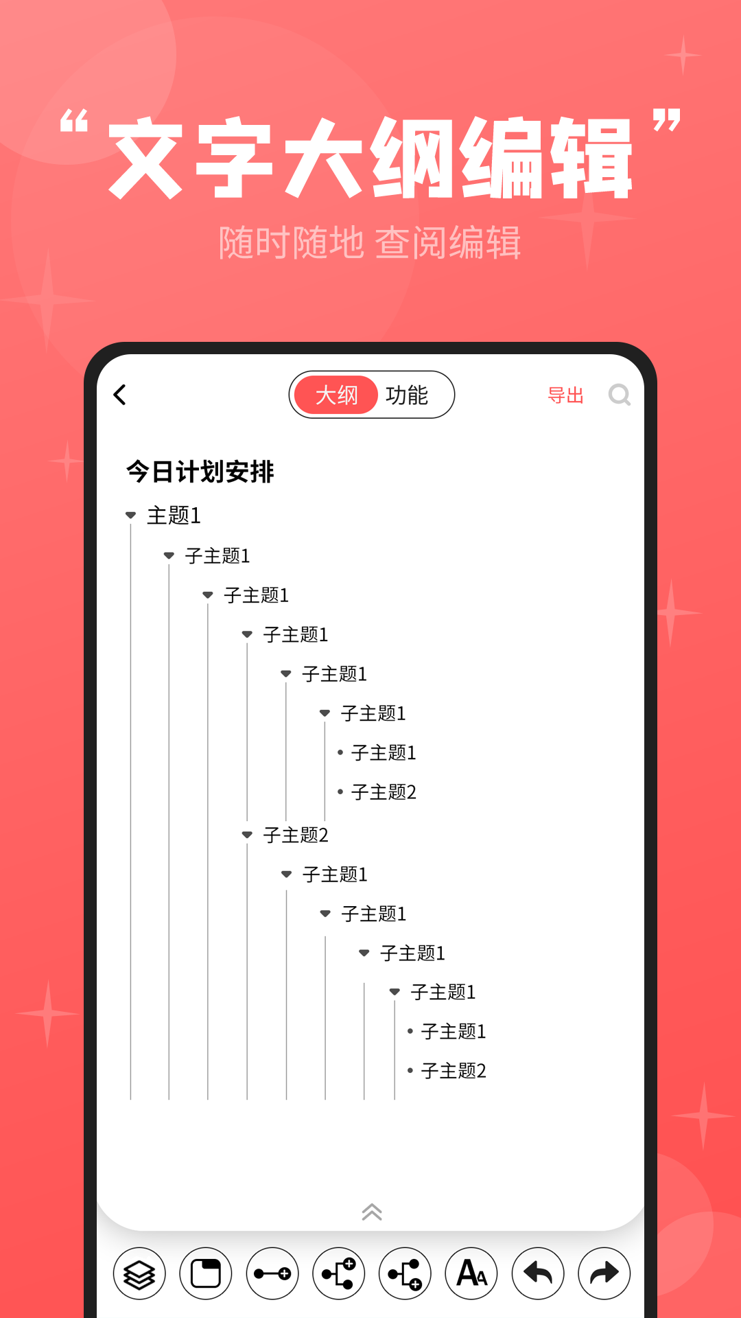轻松思维导图  v3.5.0图5