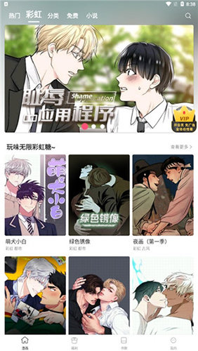 36漫画新版免广告  v1.0图3