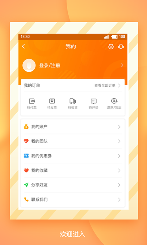 中汇果源  v1.0.4图1