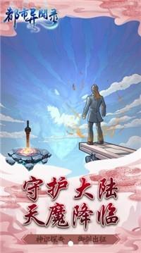 都市异闻录  v1.0.0图3