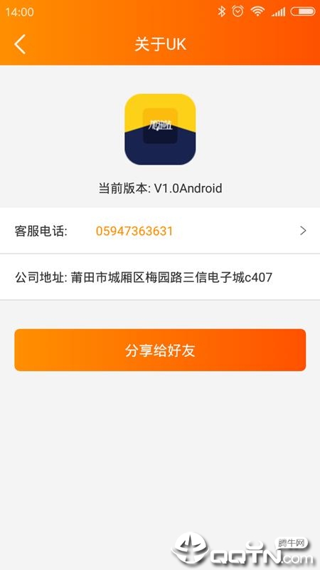 UK加油端  v1.1.7.0图3