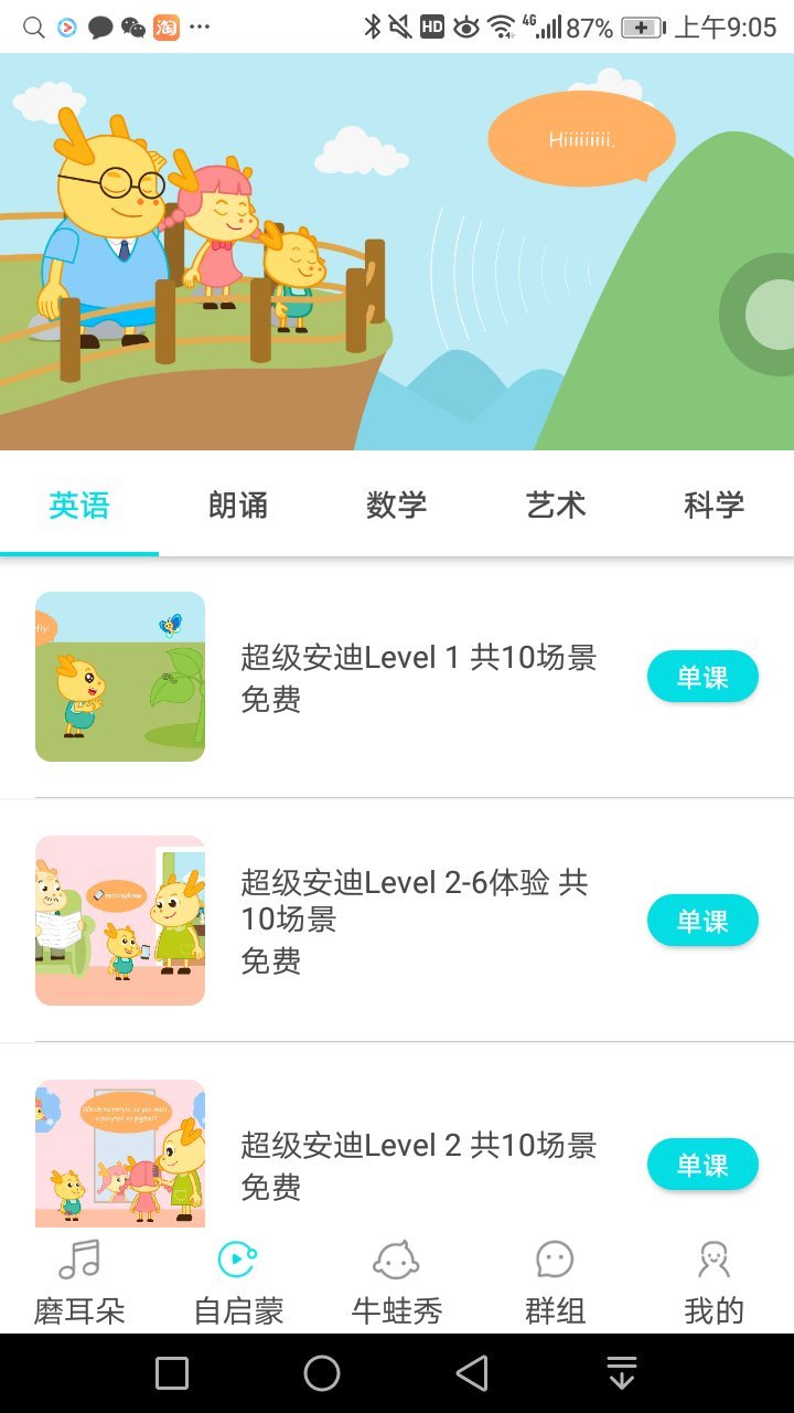 超级安迪