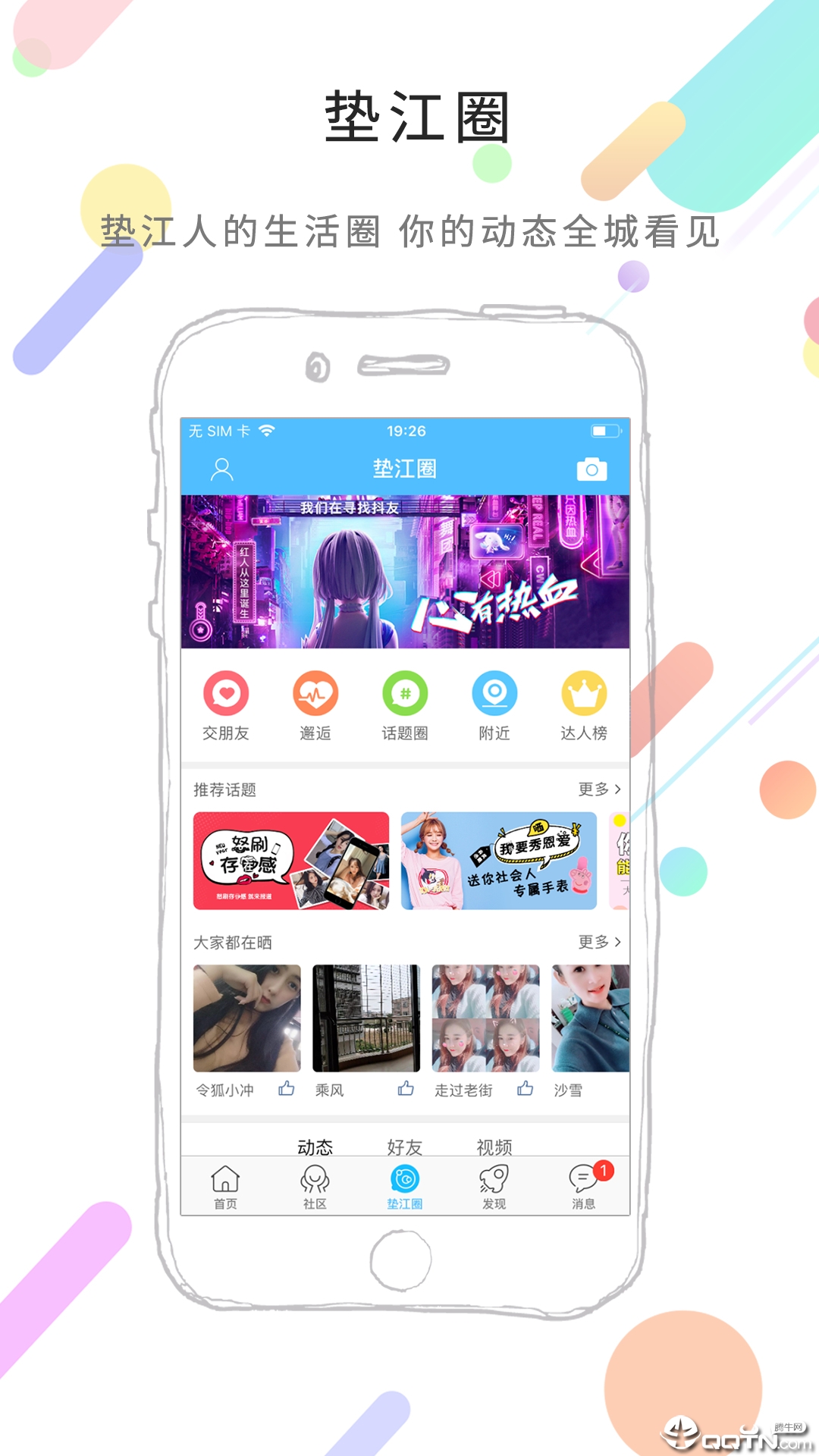 垫江在线  v1.2.56图3