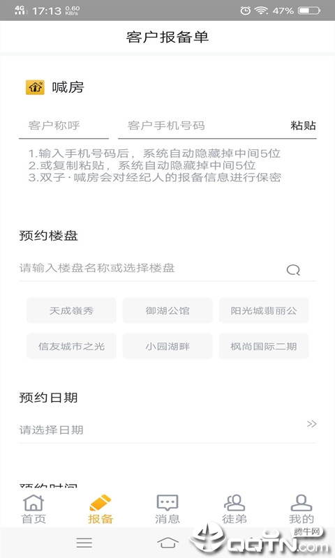 喊房