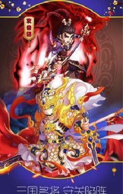 纵横三国  v1.1.2图4
