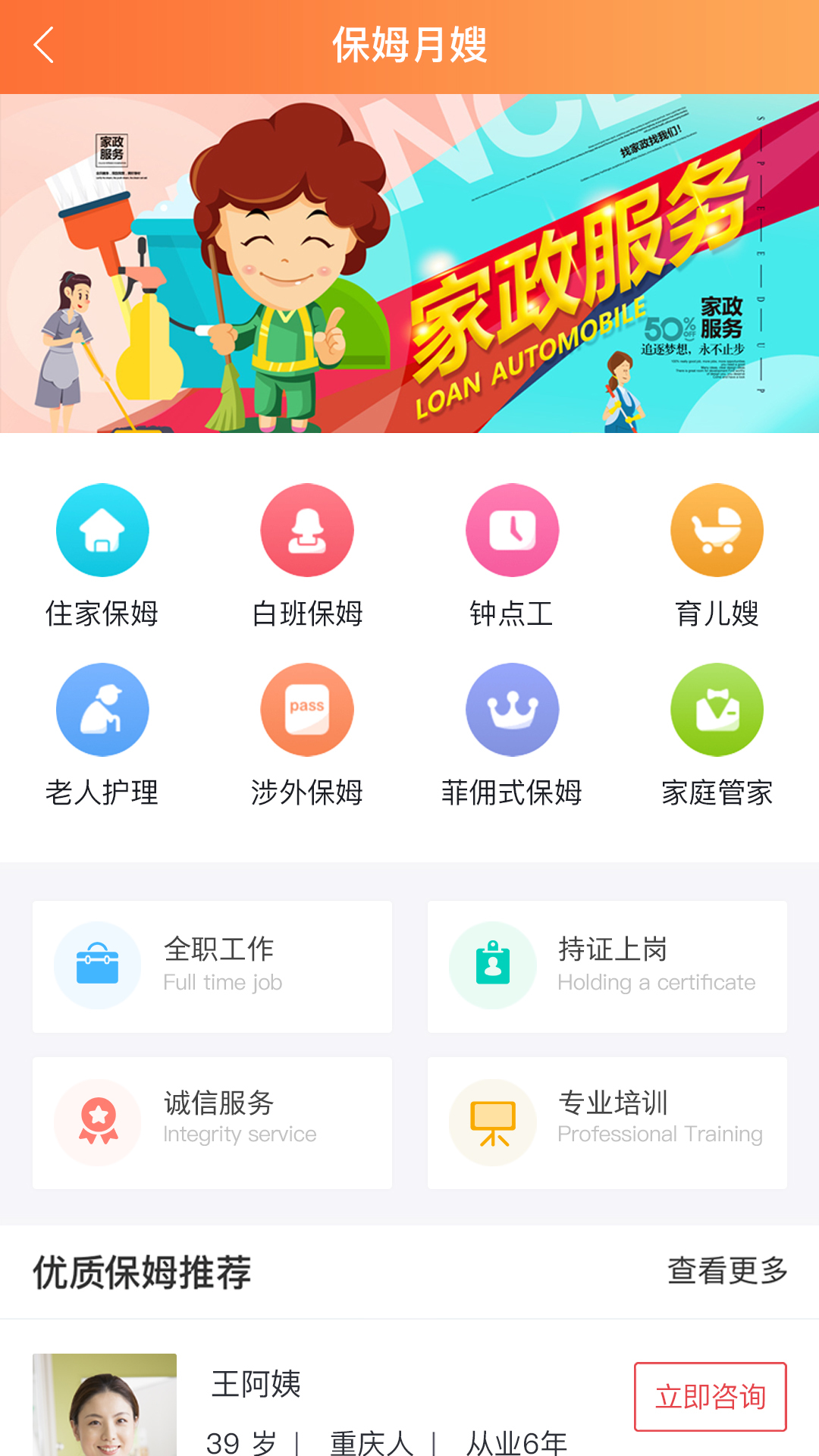 快派到家