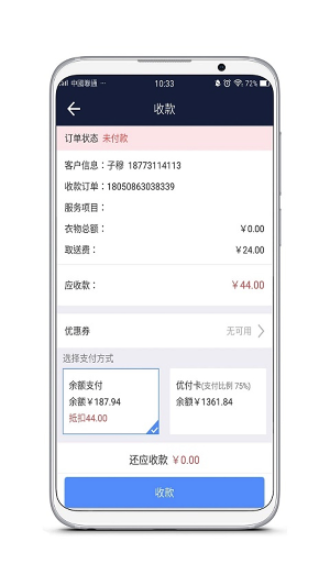 洗衣管家助手  v1.01图1