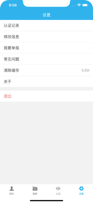 慧仁在线  v1.1.0图4