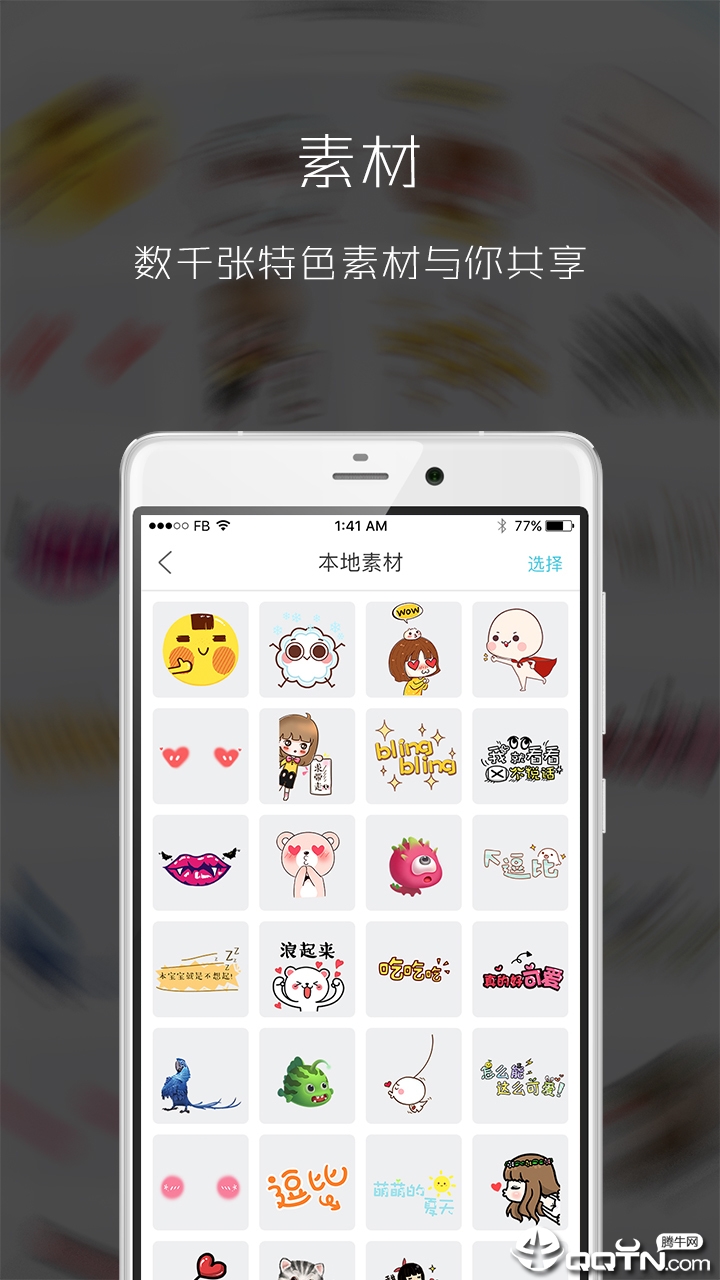 滤镜美图相机  v5.5.5图3