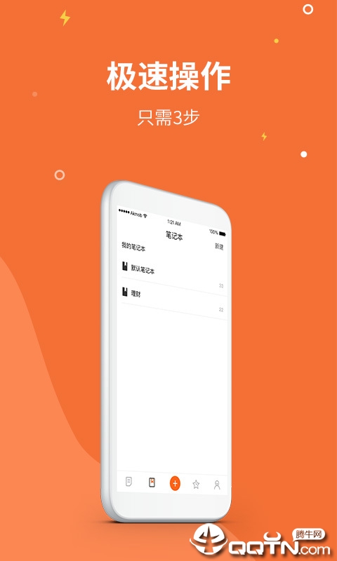 菠萝记事本  v1.0.0图3