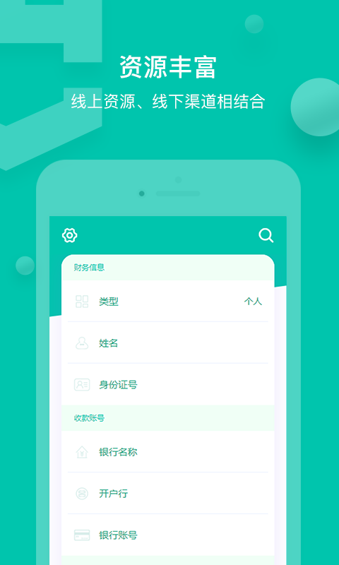 软城  v1.0.0图3