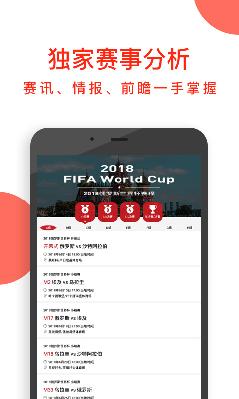 球球社区  v4.2.8图3