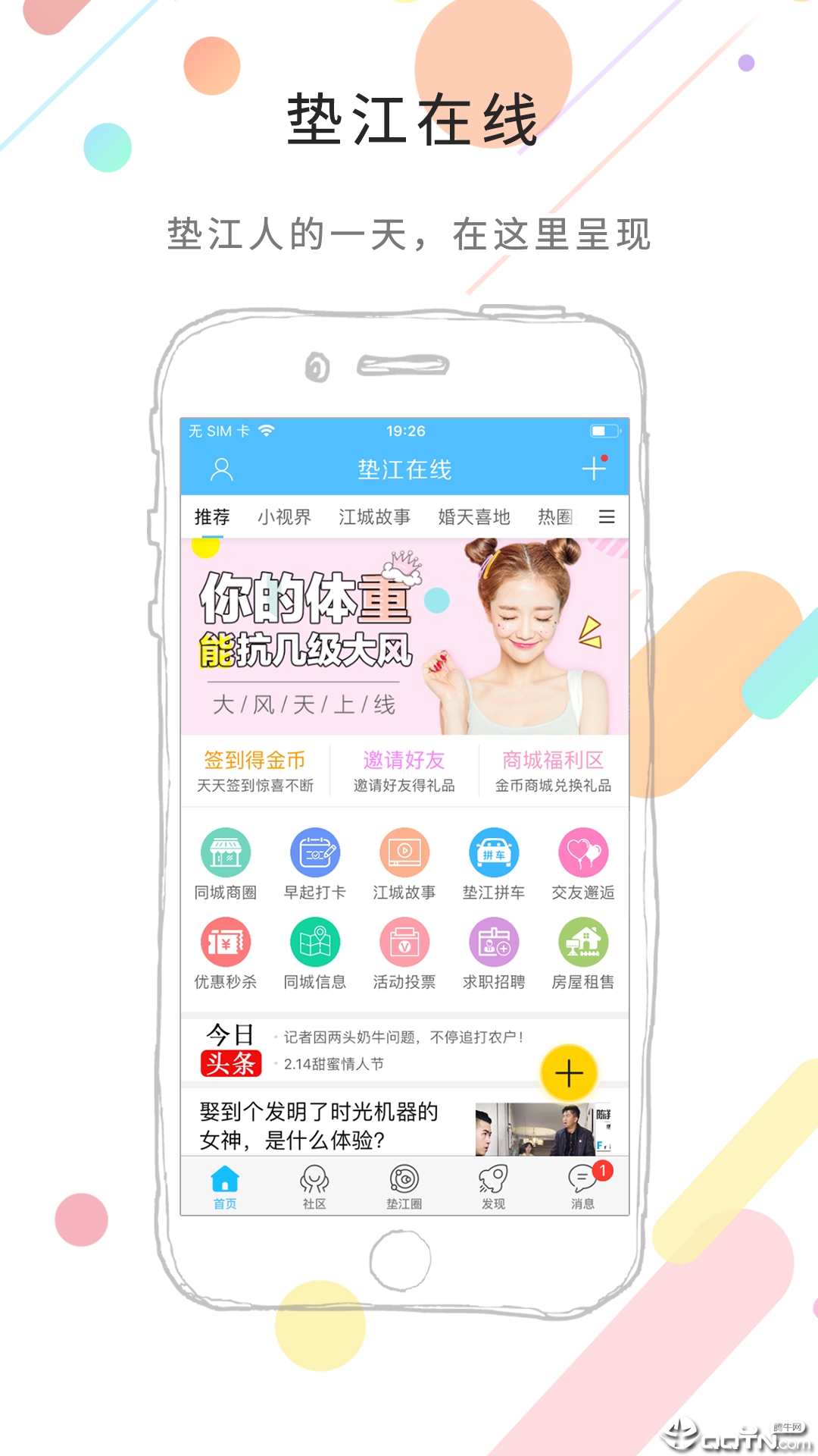 垫江在线